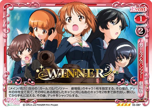 Girls und Panzer der Film 03-087 WINNER